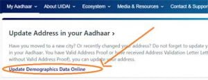 How to correct date of birth in aadhar card